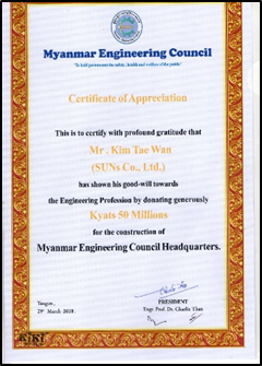 Donation certificate from the Myanmar Engineering Council